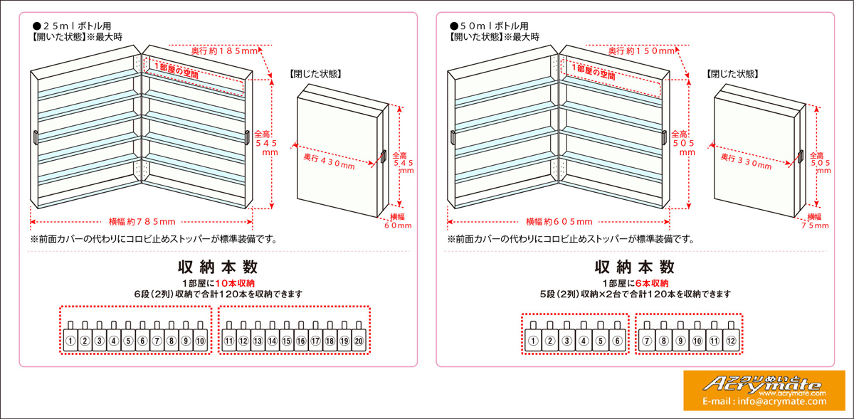 オーラソーマケース-コンパクト収納型｜アクリめいと